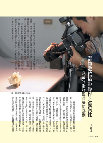 故宮文物月刊269期