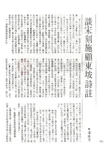 故宮文物月刊22期