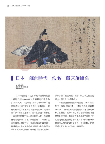 故宮文物月刊500期