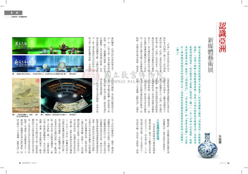 故宮文物月刊394期