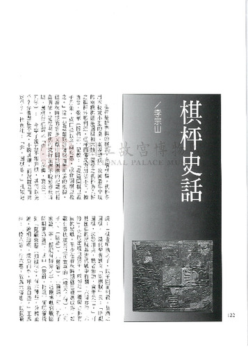 故宮文物月刊223期