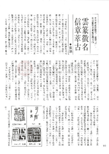 故宮文物月刊52期