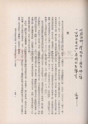 故宮季刊4期