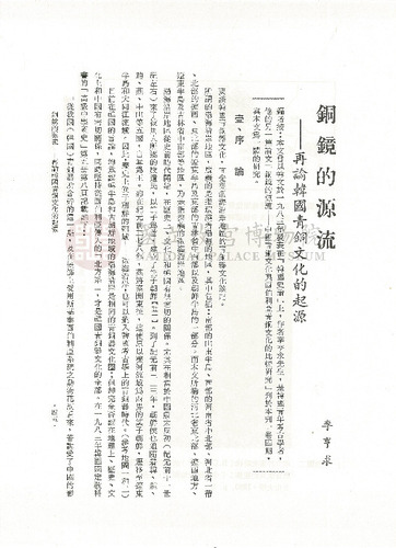 故宮學術季刊2期