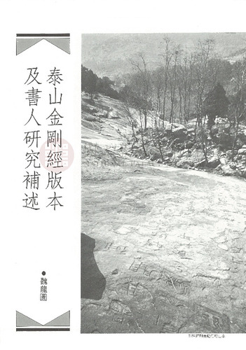 故宮文物月刊65期
