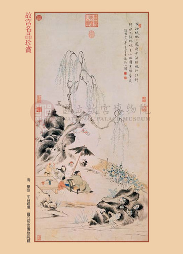 故宮文物月刊243期