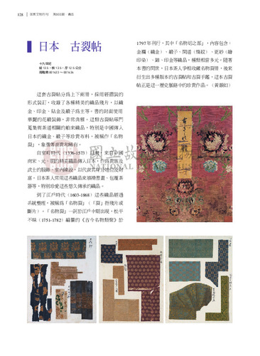 故宮文物月刊500期