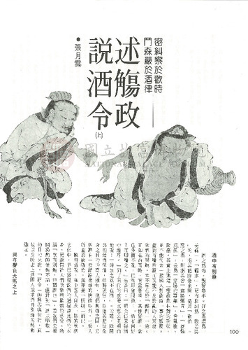 故宮文物月刊36期