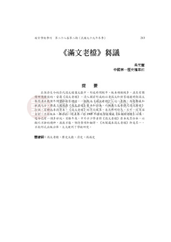 故宮學術季刊2期
