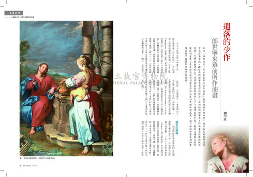 故宮文物月刊393期