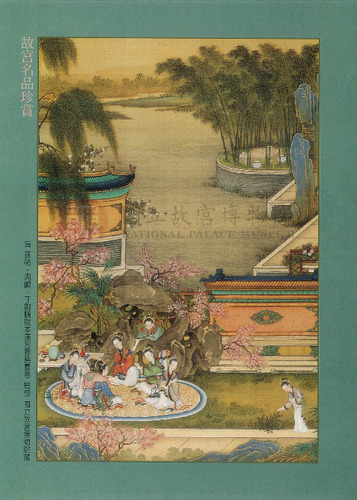 故宮文物月刊233期