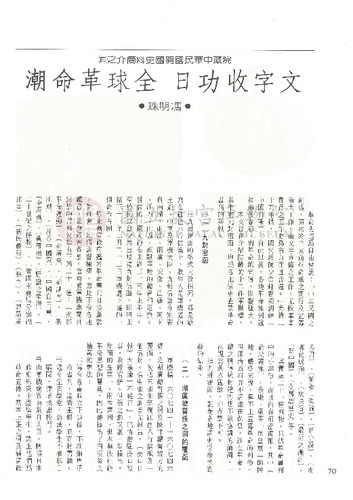 故宮文物月刊30期