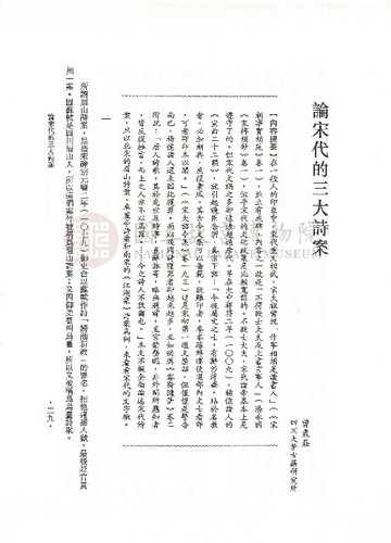 故宮學術季刊2期