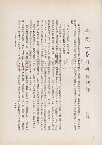 故宮季刊2期