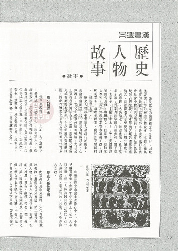 故宮文物月刊76期
