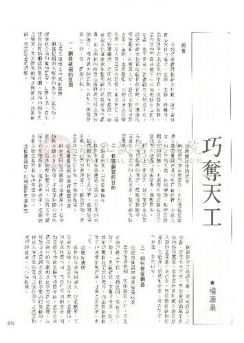 故宮文物月刊22期