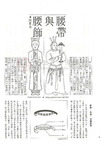 故宮文物月刊17期