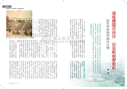 故宮文物月刊391期