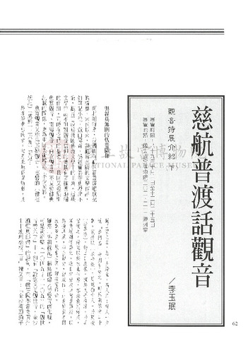 故宮文物月刊212期