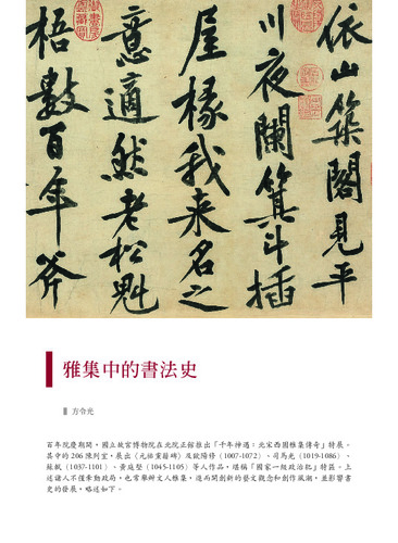 故宮文物月刊513期