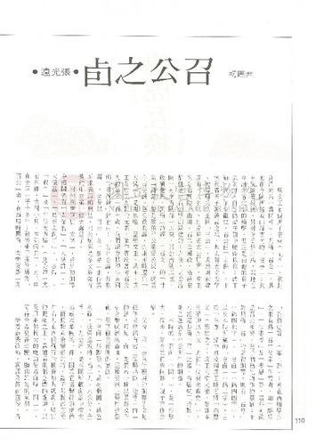 故宮文物月刊20期
