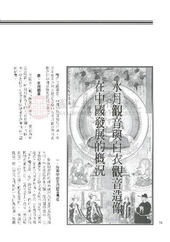 故宮文物月刊212期