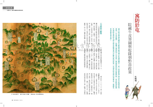 故宮文物月刊387期