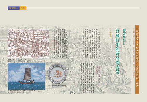 故宮文物月刊239期