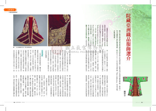 故宮文物月刊357期