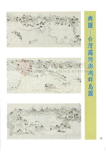 故宮文物月刊200期