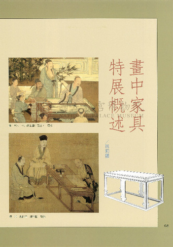 故宮文物月刊163期