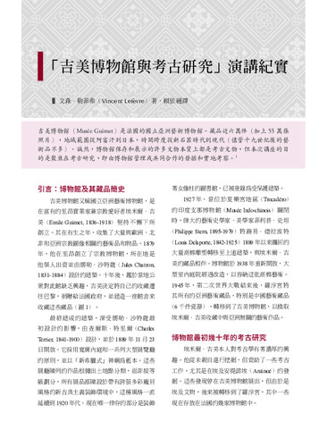 本期故宮文物月刊封面