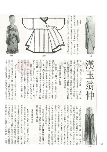 故宮文物月刊26期