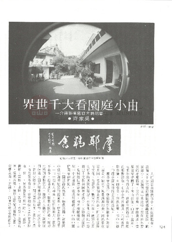 故宮文物月刊37期