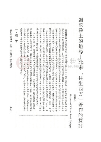 故宮學術季刊1期