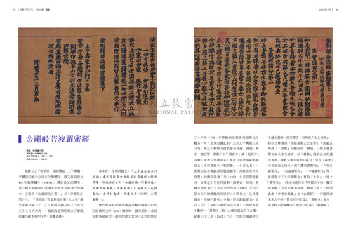 故宮文物月刊500期