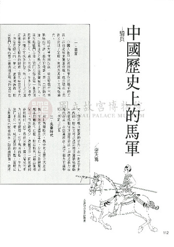 故宮文物月刊89期