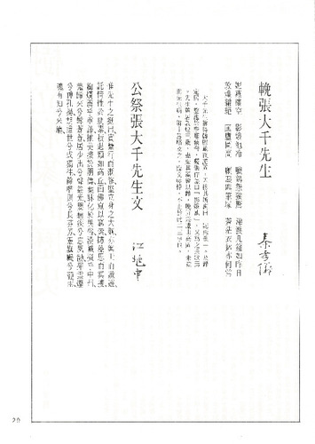 故宮文物月刊2期