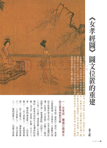 故宮文物月刊265期