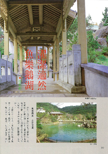 故宮文物月刊61期
