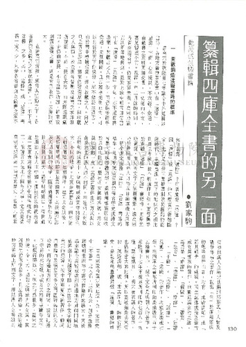 故宮文物月刊41期