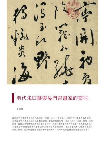 故宮文物月刊512期