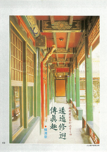 故宮文物月刊57期