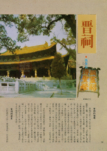 故宮文物月刊50期
