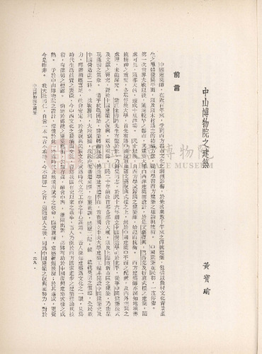 故宮季刊1期