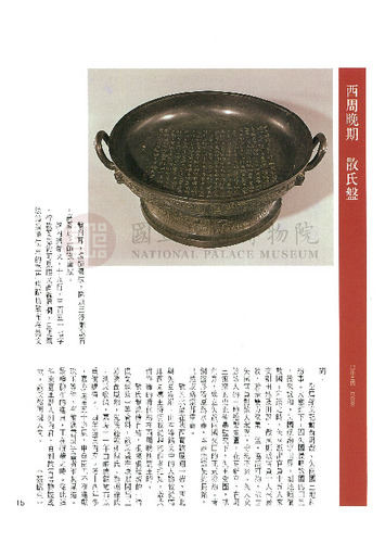 故宮文物月刊100期