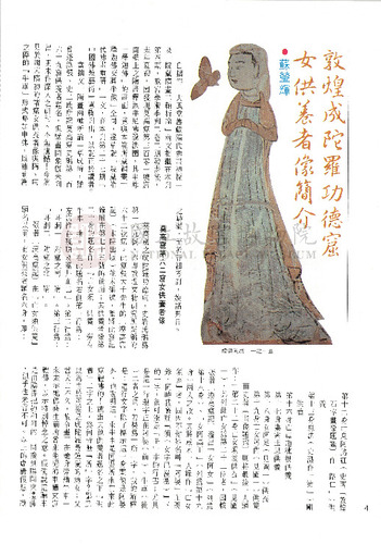 故宮文物月刊46期