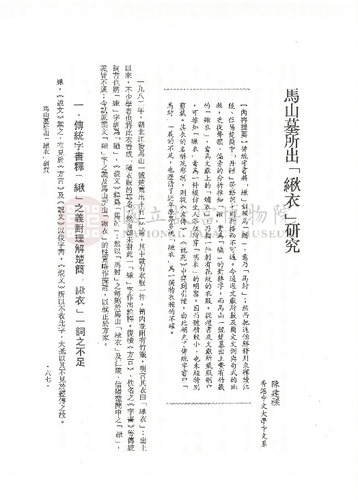 故宮學術季刊4期
