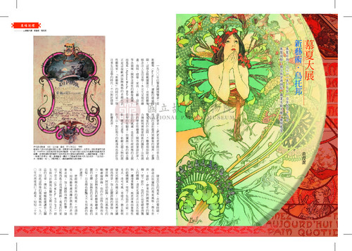 故宮文物月刊339期