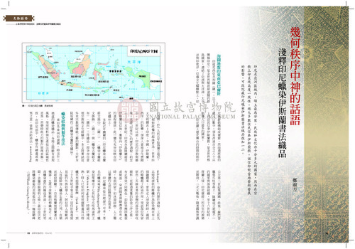 故宮文物月刊347期